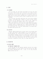 멀티플렉스영화관에 대한 소비자 만족도 조사 6페이지