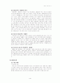 멀티플렉스영화관에 대한 소비자 만족도 조사 7페이지