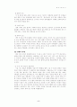 멀티플렉스영화관에 대한 소비자 만족도 조사 8페이지