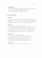 멀티플렉스영화관에 대한 소비자 만족도 조사 10페이지