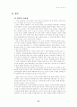 멀티플렉스영화관에 대한 소비자 만족도 조사 27페이지