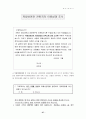 멀티플렉스영화관에 대한 소비자 만족도 조사 30페이지