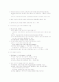 단군신화와 주몽신화에 대하여... 2페이지