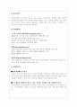 사업계획서(인터넷 상 중고책 매매사이트 운영) 3페이지