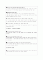 사업계획서(인터넷 상 중고책 매매사이트 운영) 4페이지