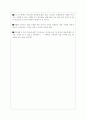 사업계획서(인터넷 상 중고책 매매사이트 운영) 5페이지