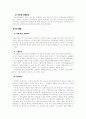컨설팅 보수 2페이지