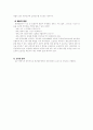컨설팅 보수 3페이지