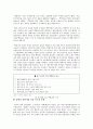 핵폐기물 11페이지