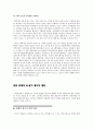 핵폐기물 18페이지