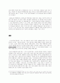 핵폐기물 23페이지