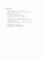 핵폐기물 24페이지