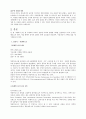 경제성장의 이해 3페이지