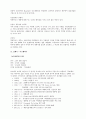 경제성장의 이해 4페이지