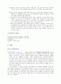 경제성장의 이해 6페이지