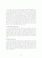 시련은 있어도 실패는 없다. 2페이지