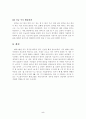 시련은 있어도 실패는 없다. 5페이지