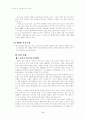 [경영일반] 아웃소싱에 대해 3페이지