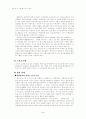 [경영일반] 아웃소싱에 대해 5페이지