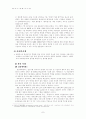 [경영일반] 아웃소싱에 대해 7페이지