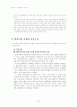 [경영일반] 아웃소싱에 대해 9페이지