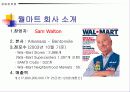 월마트 조사(파워포인트) 5페이지