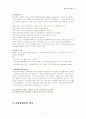 월마트에 대해 11페이지