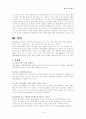 월마트에 대해 14페이지