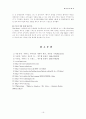 월마트에 대해 16페이지