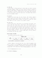  마이클해리의 6시그마 3페이지