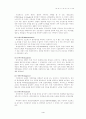 마이클해리의 6시그마 4페이지