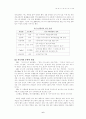  마이클해리의 6시그마 6페이지