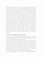 반도체분야에서의 삼성전자의 기술혁신 4페이지