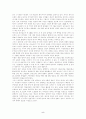 반도체분야에서의 삼성전자의 기술혁신 5페이지
