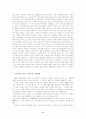 반도체분야에서의 삼성전자의 기술혁신 8페이지