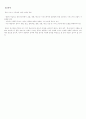 중국의 WTO 가입으로 인한 국.내외 시장 전망 3페이지
