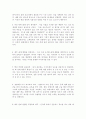 온라인 비지니스를 통해 얻은 교훈 2페이지