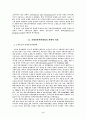 고용믹스를 활용한 국제인적자원관리의 전략적 접근 3페이지