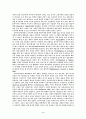 고용믹스를 활용한 국제인적자원관리의 전략적 접근 4페이지