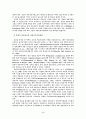 고용믹스를 활용한 국제인적자원관리의 전략적 접근 5페이지