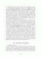 고용믹스를 활용한 국제인적자원관리의 전략적 접근 6페이지