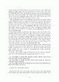 고용믹스를 활용한 국제인적자원관리의 전략적 접근 7페이지