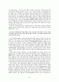 고용믹스를 활용한 국제인적자원관리의 전략적 접근 8페이지