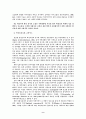 고용믹스를 활용한 국제인적자원관리의 전략적 접근 9페이지