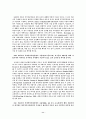 고용믹스를 활용한 국제인적자원관리의 전략적 접근 11페이지