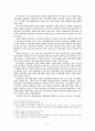 중국 반덤핑조례에 관한 비판적 분석 7페이지
