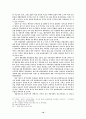 중국 반덤핑조례에 관한 비판적 분석 10페이지