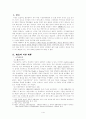 신자유주의 시대의 도시 공공서비스 공급방안 1페이지