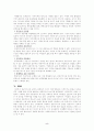 신자유주의 시대의 도시 공공서비스 공급방안 5페이지