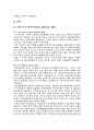 한국의 관광사 3페이지